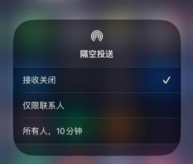 榆社苹果14维修分享iPhone 14 Pro如何开启隔空投送 