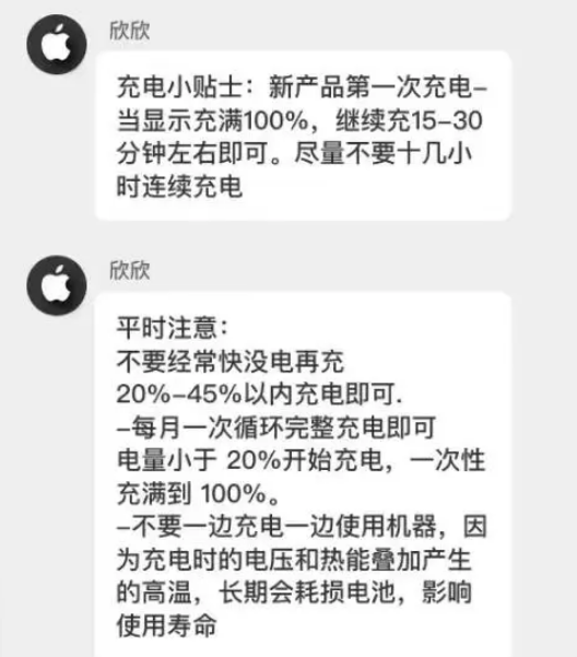 榆社苹果14维修分享iPhone14 充电小妙招 