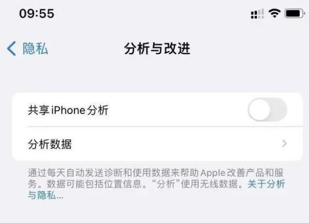 榆社苹果手机维修分享iPhone如何关闭隐私追踪 