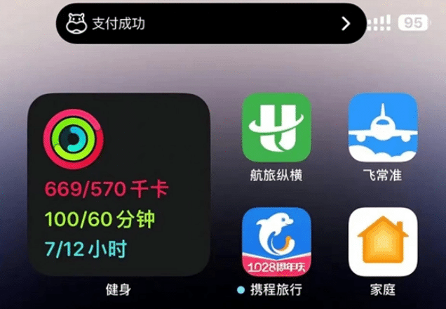 榆社苹果手机维修分享实时活动 