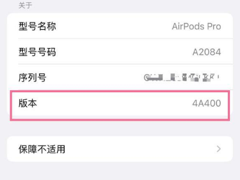 榆社苹果手机维修分享AirPods pro固件安装方法 