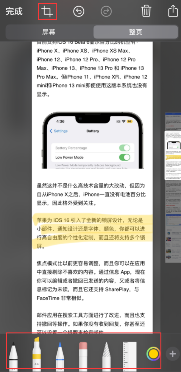 榆社苹果手机维修分享小技巧：在 iPhone 上给截屏图片做标记 