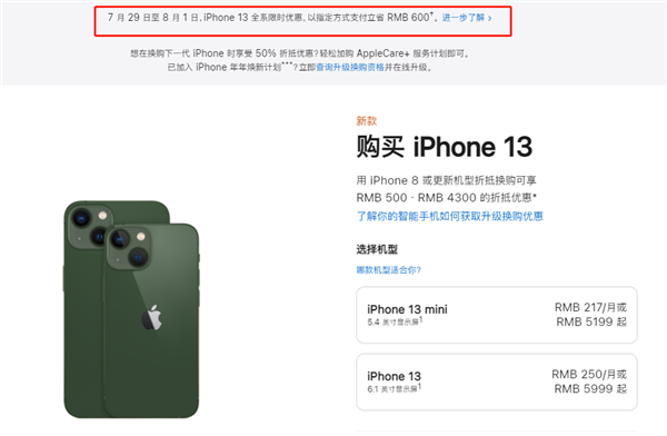 榆社苹果13维修分享现在买iPhone 13划算吗 