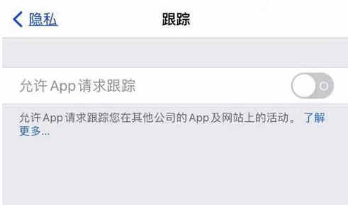 榆社苹果13维修分享使用iPhone13时如何保护自己的隐私 