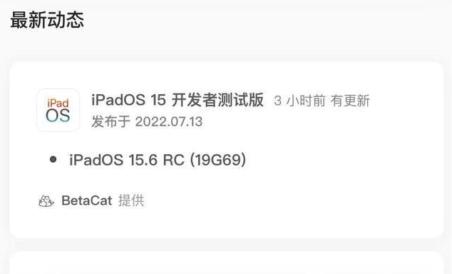 榆社苹果手机维修分享苹果iOS 15.6 RC版更新建议 