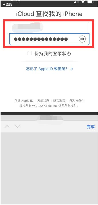 榆社苹果13维修分享丢失的iPhone13关机后可以查看定位吗 