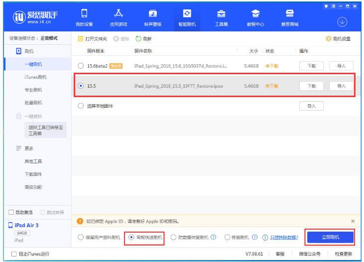 榆社苹果手机维修分享iOS 16降级iOS 15.5方法教程 