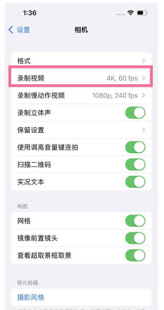 榆社苹果13维修分享iPhone13怎么打开HDR视频 