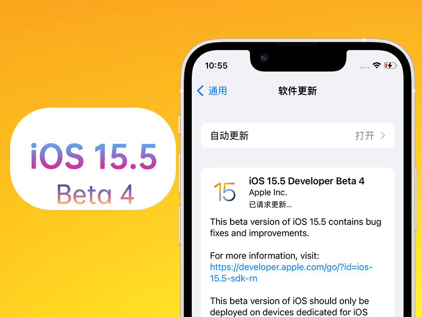 榆社苹果手机维修分享iOS 15.5 Beta4优缺点汇总 