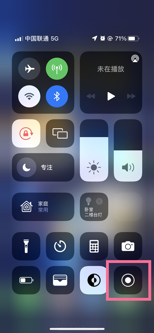 榆社苹果13维修分享iPhone 13屏幕录制方法教程 