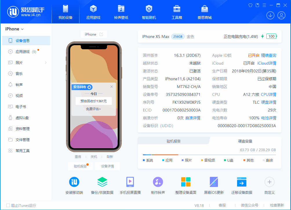 榆社苹果手机维修分享iOS 17.3正式版一键刷机教程 