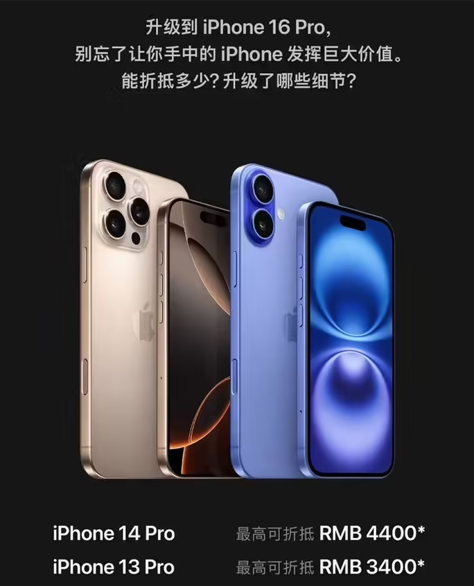 榆社苹果16维修分享苹果喊话用户入手iPhone 16 Pro 机型 