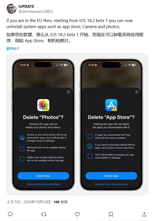 榆社苹果手机维修分享iOS 18.2 支持删除 App Store 应用商店 