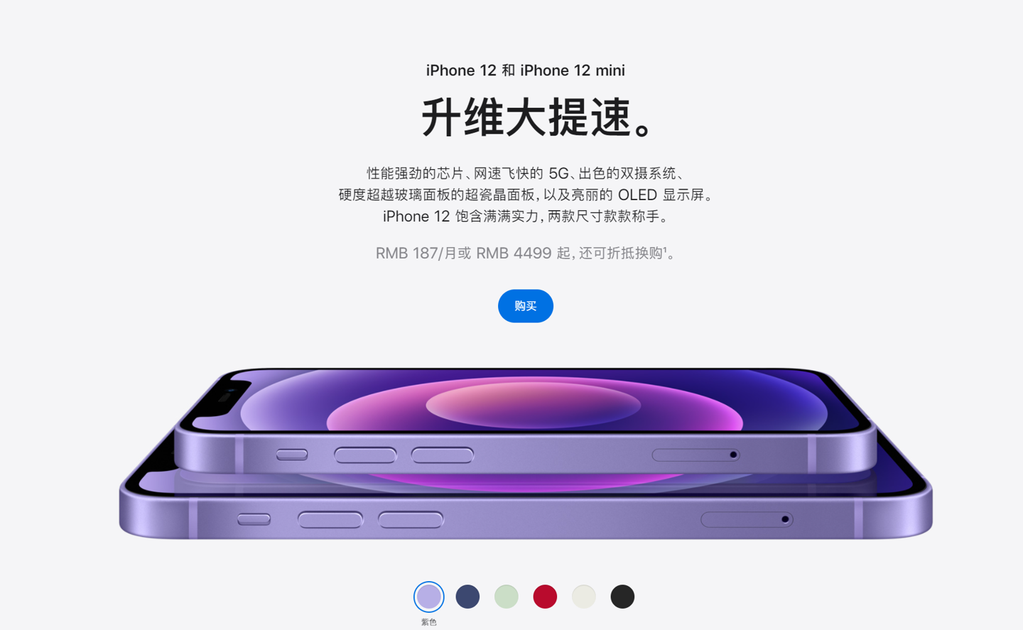 榆社苹果手机维修分享 iPhone 12 系列价格降了多少 