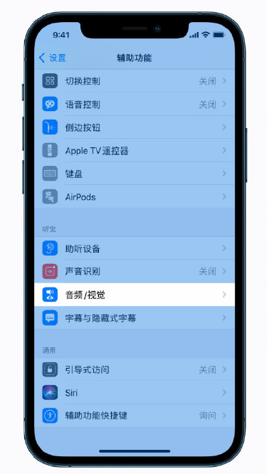 榆社苹果手机维修分享iPhone 12 小技巧 