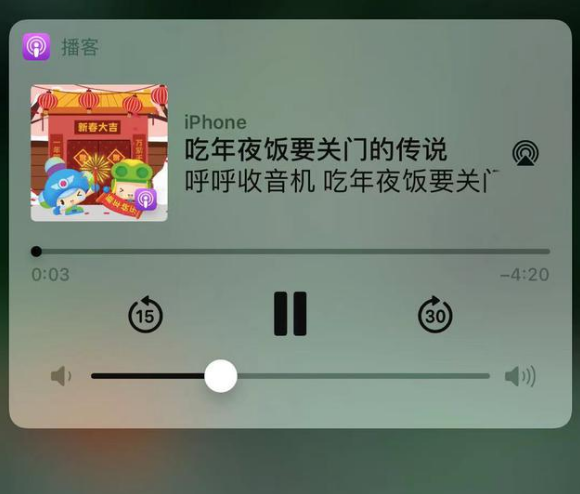 榆社苹果手机维修分享让 Siri 陪你过春节 