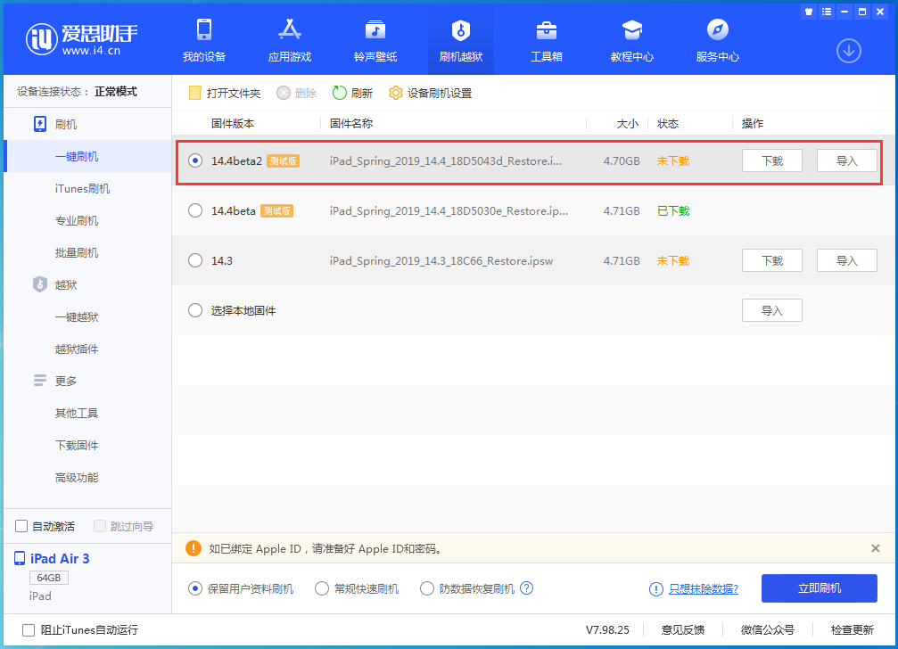 榆社苹果手机维修分享iOS 14.4 Beta 2更新内容及升级方法 