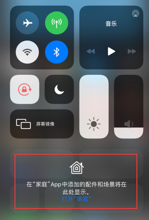 榆社苹果手机维修分享iOS 14 控制中心“家庭”功能如何移除 