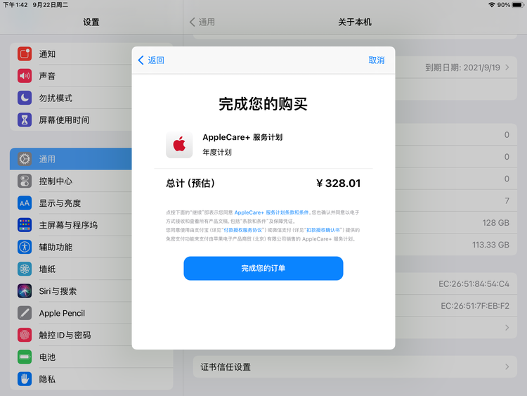 榆社苹果手机维修分享AppleCare+ 有哪些升级服务内容 