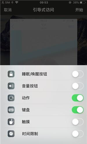 榆社苹果手机维修分享iOS 14中引导式访问模式有什么用 