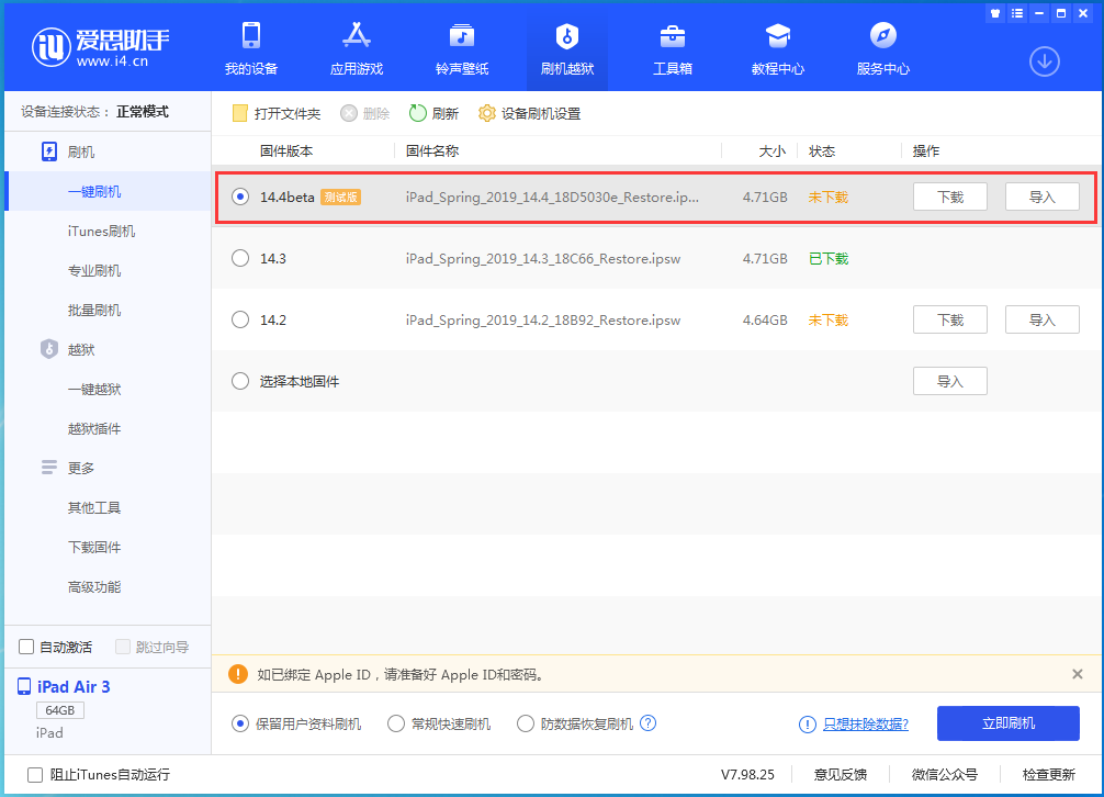 榆社苹果手机维修分享苹果iOS 14.4/iPadOS 14.4 Beta 1发布 