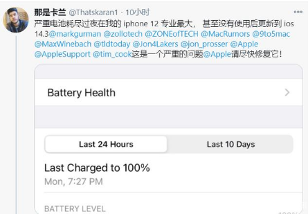 榆社苹果手机维修分享为什么说iOS14.3正式版不值得升级 
