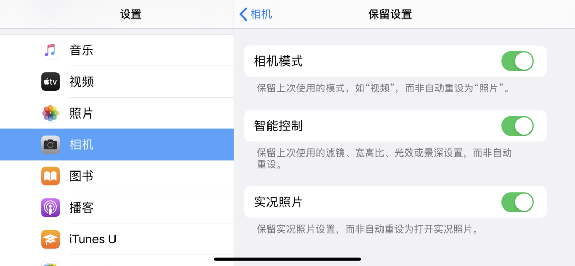 榆社苹果手机维修分享如何巧妙利用 iPhone 原生相机里的设置拍摄好看的照片 