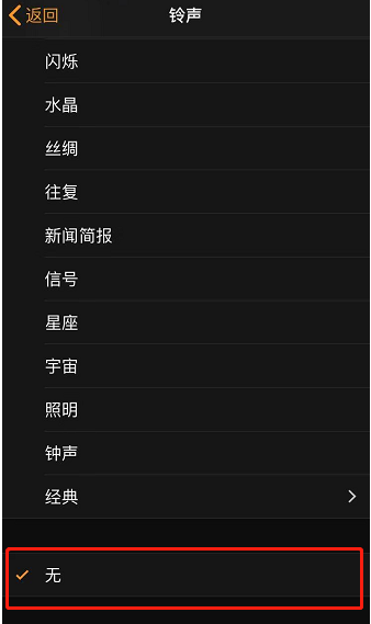 榆社苹果手机维修分享iPhone 12闹钟如何设置为只震动 