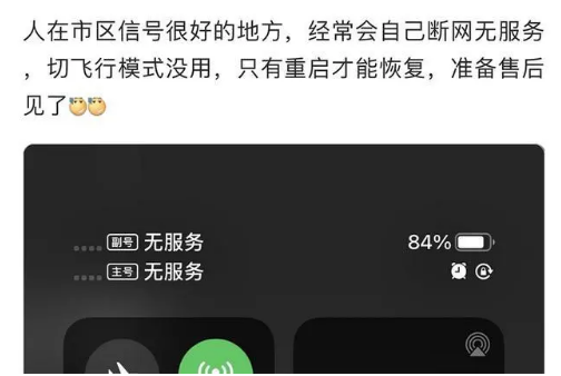 榆社苹果手机维修分享iPhone12经常进入无服务状态怎么办 