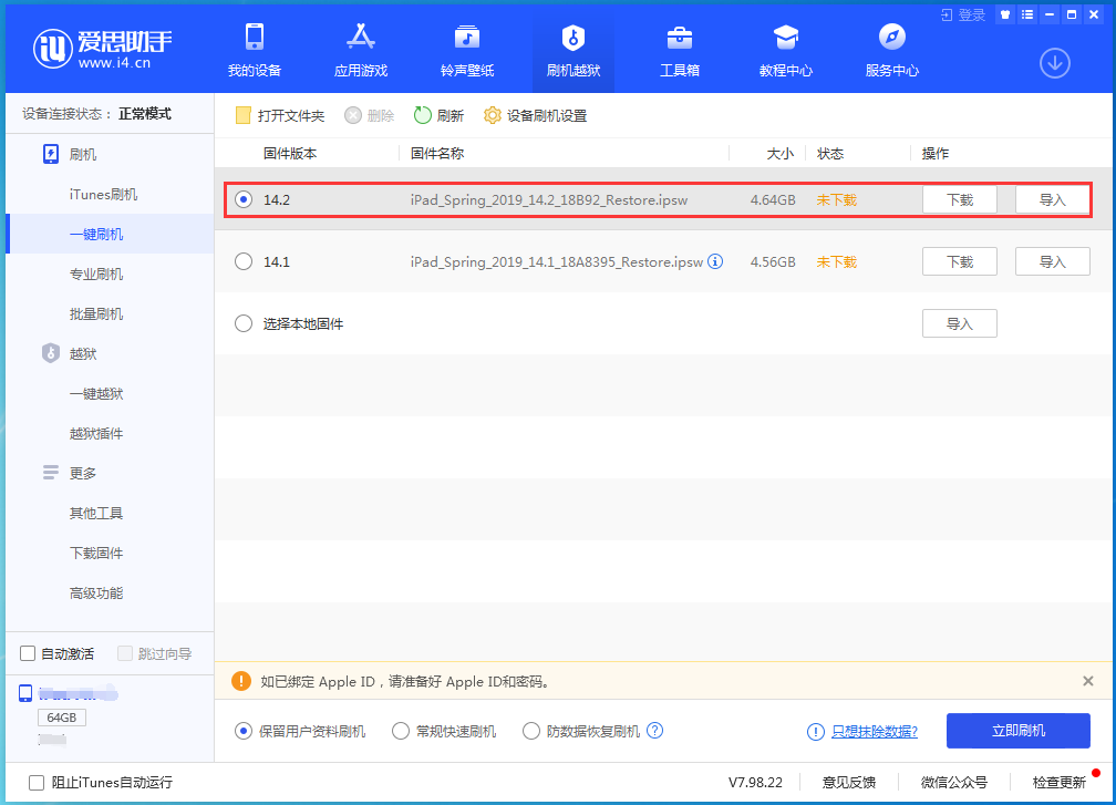 榆社苹果手机维修分享老机型推荐升级iOS14.2正式版吗 
