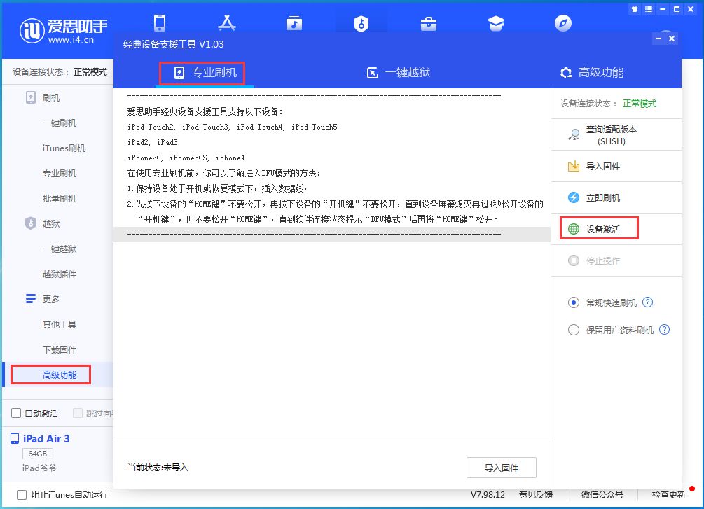 榆社苹果手机维修分享iOS 14.2RC 版更新了什么内容 