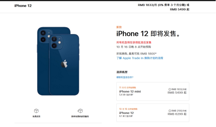 榆社苹果手机维修分享今年的iPhone12便宜吗 