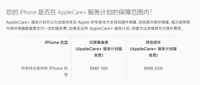 榆社苹果手机维修分享苹果 iPhone 12 官方维修价格是多少 