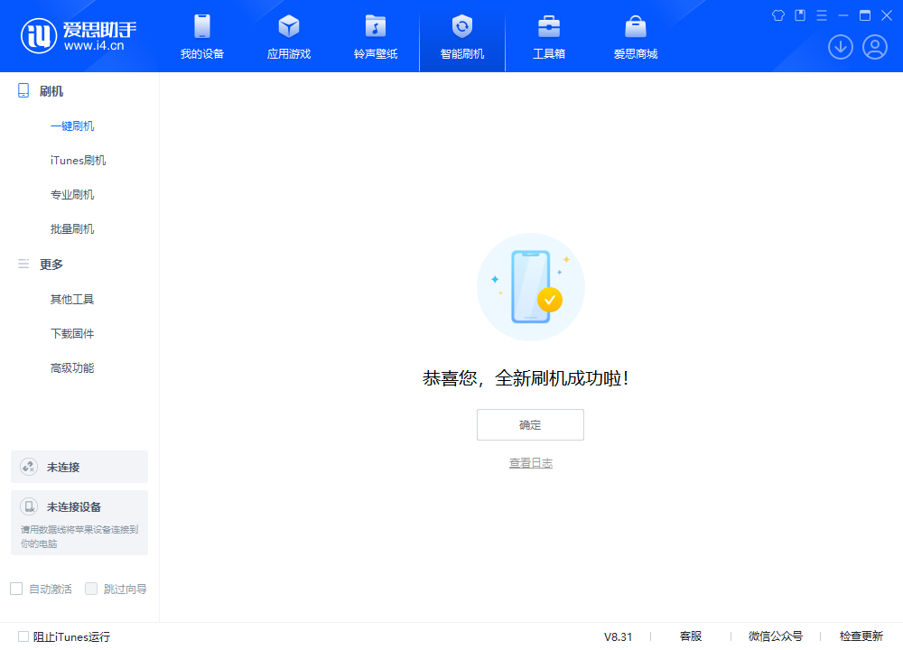 榆社苹果手机维修分享iOS 18.2正式版升级_iOS 18.2正式版一键刷机教程 