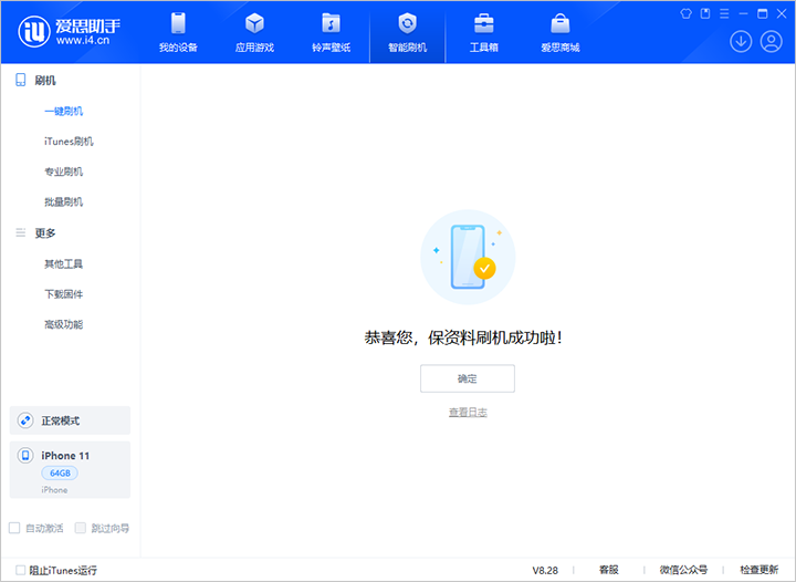 榆社苹果手机维修分享iOS 17.7 RC版升级_iOS 17.7 RC版一键刷机教程 