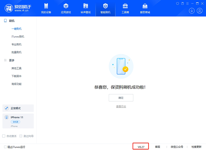 榆社苹果手机维修分享iOS 17.6.1正式版升级_iOS 17.6.1正式版一键刷机教程 