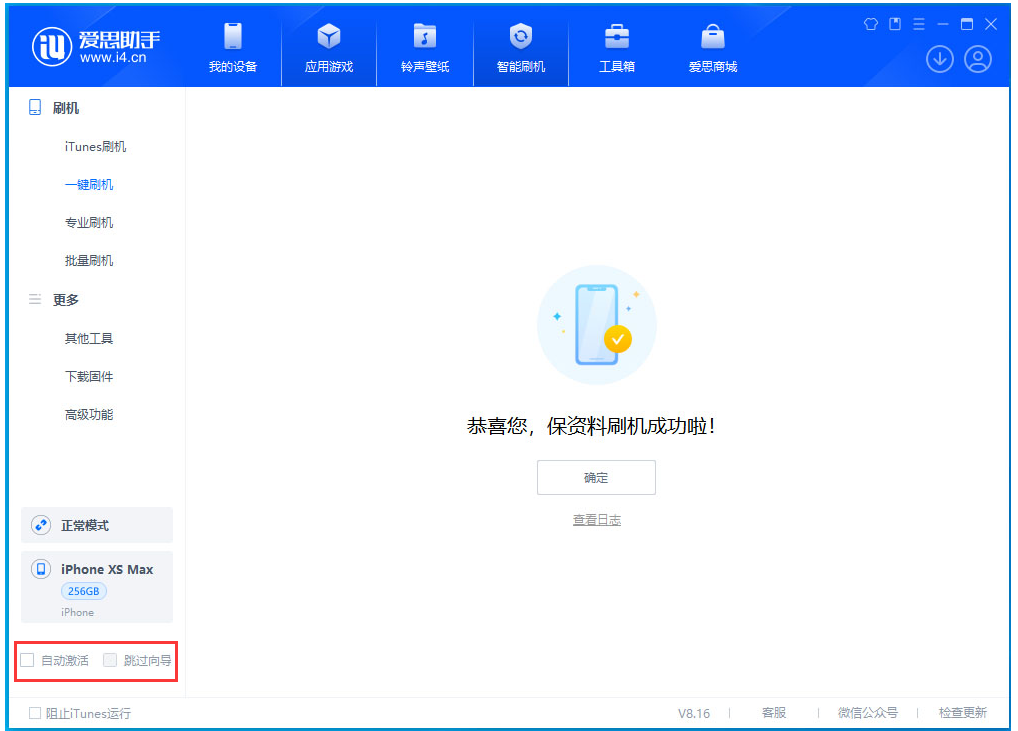榆社苹果手机维修分享iOS 17.4 RC版升级_iOS 17.4 RC版一键刷机教程 