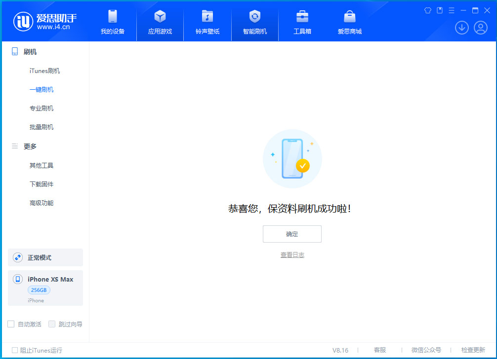 榆社苹果手机维修分享iOS 17.3.1正式版升级_iOS 17.3.1正式版一键刷机教程 