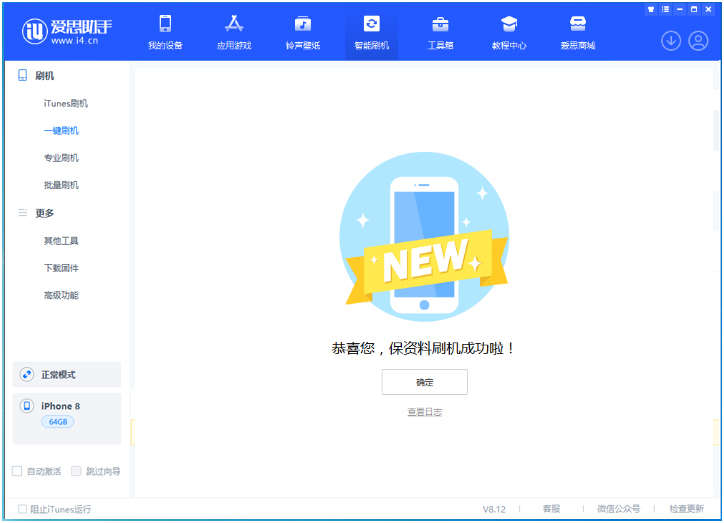 榆社苹果手机维修分享iOS 16.7.3RC版升级_iOS 16.7.3 RC版一键刷机教程 