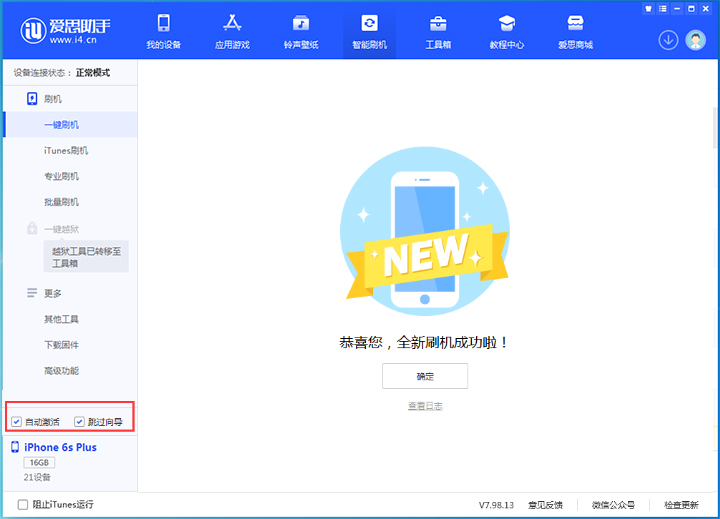 榆社苹果手机维修分享iOS 15.7.8 正式版升级_iOS 15.7.8 正式版一键刷机教程 