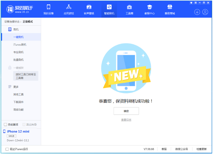 榆社苹果手机维修分享iOS 17测试版升级_iOS 17测试版一键刷机教程 
