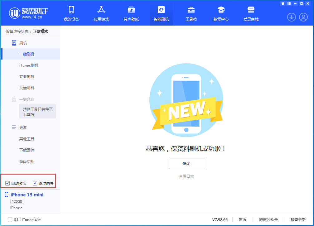 榆社苹果手机维修分享iOS 16.2测试版升级_iOS 16.2测试版一键刷机教程 