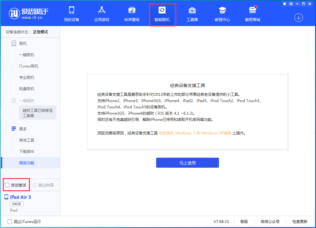 榆社苹果手机维修分享iOS 15.2 测试版升级_iOS 15.2 测试版一键刷机教程 
