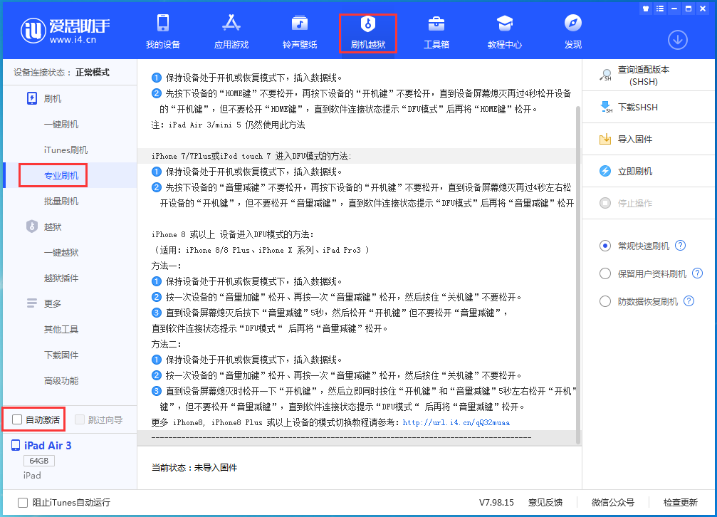 榆社苹果手机维修分享iOS 14.4 RC版_iOS 14.4 RC版一键刷机教程 