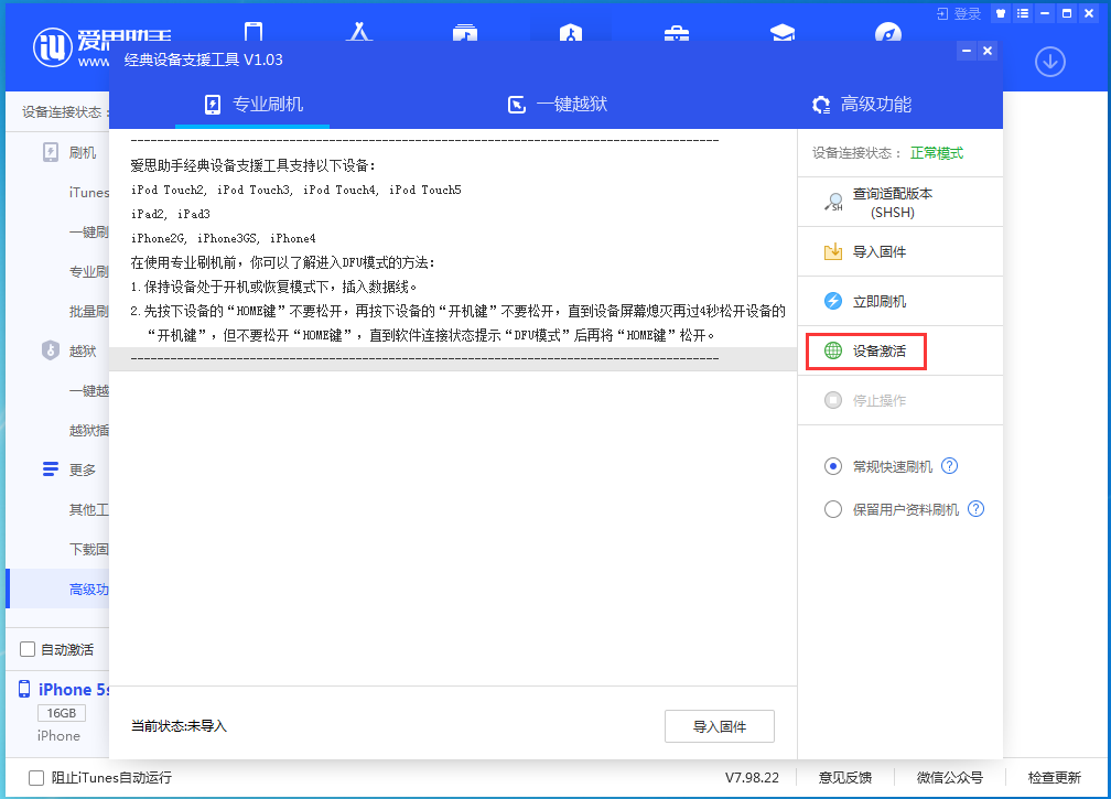 榆社苹果手机维修分享iOS 12.4.9正式版_iOS 12.4.9 正式版一键刷机教程 
