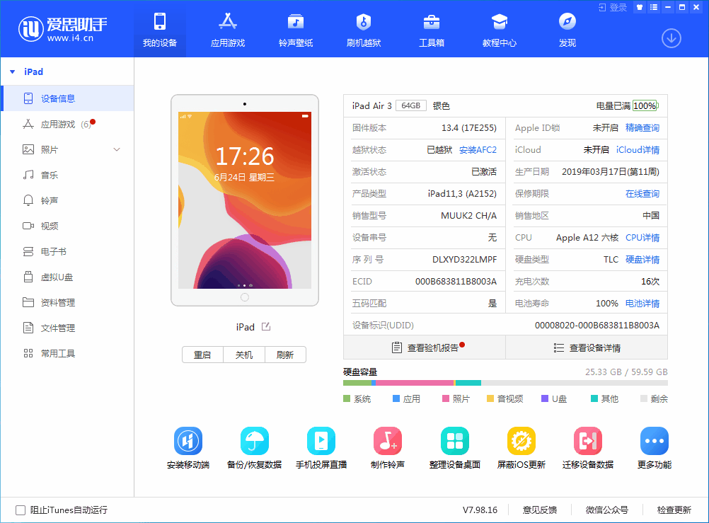 榆社苹果手机维修分享iOS 14 测试版_iOS 14 测试版一键刷机教程 